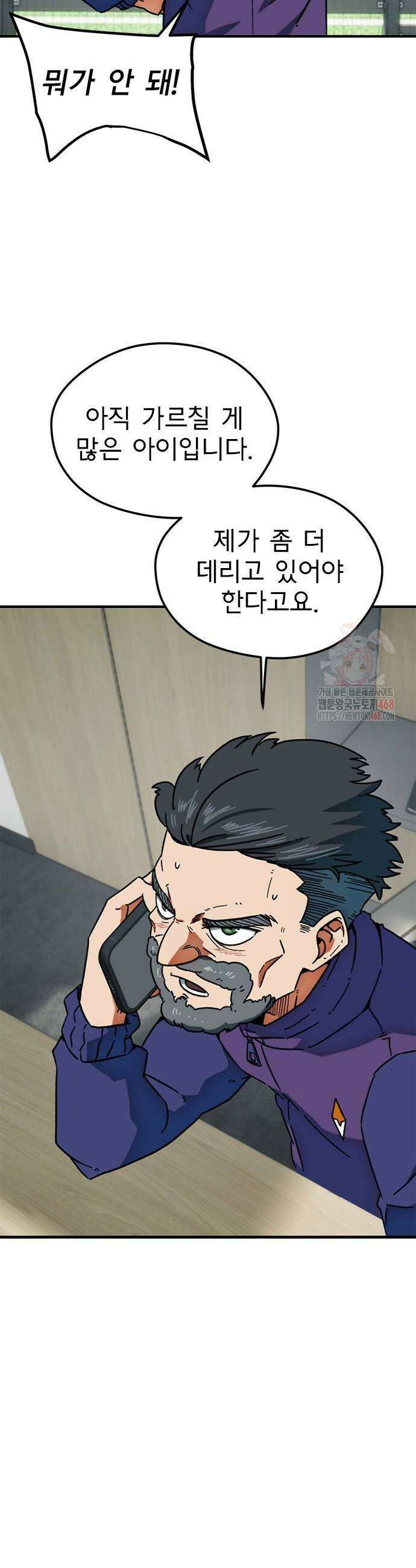 축구천재로 오해받는 중입니다 28화 3