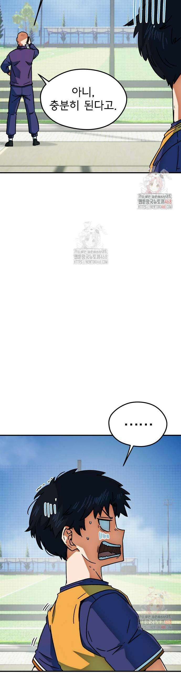 축구천재로 오해받는 중입니다 28화 5