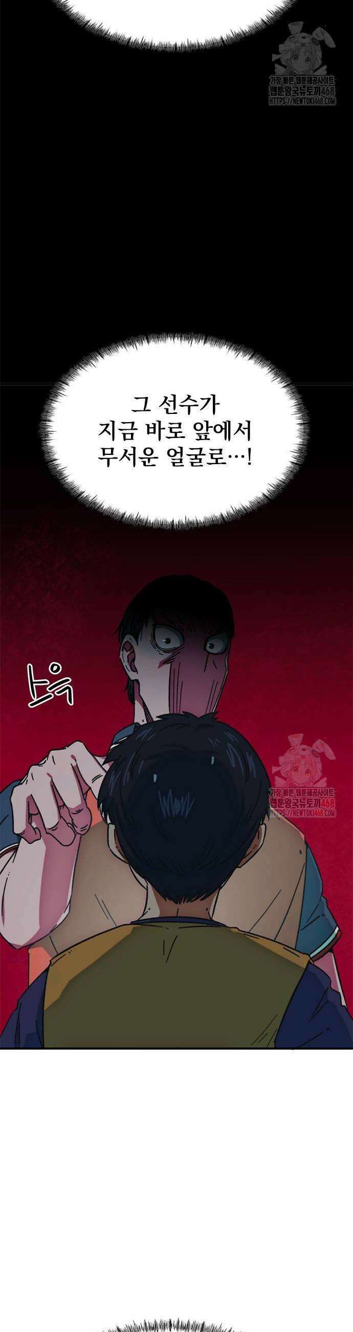 축구천재로 오해받는 중입니다 28화 9
