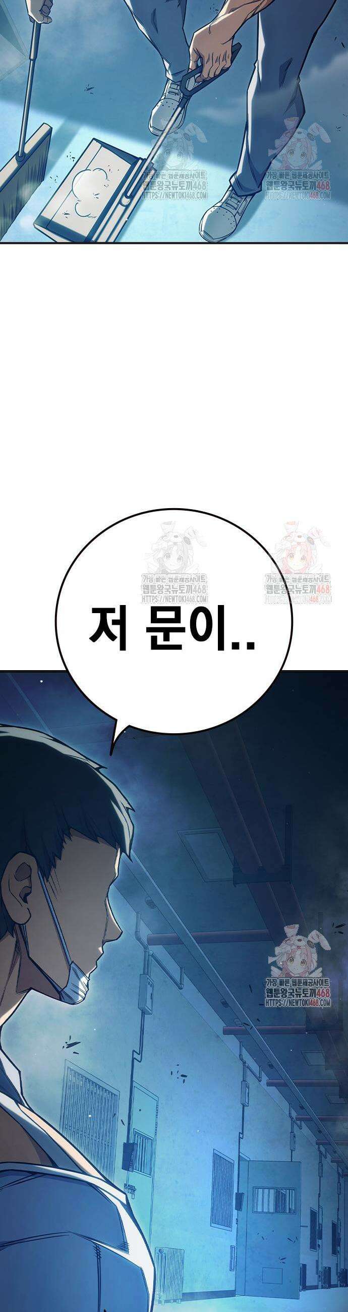 소년교도소 52화 3