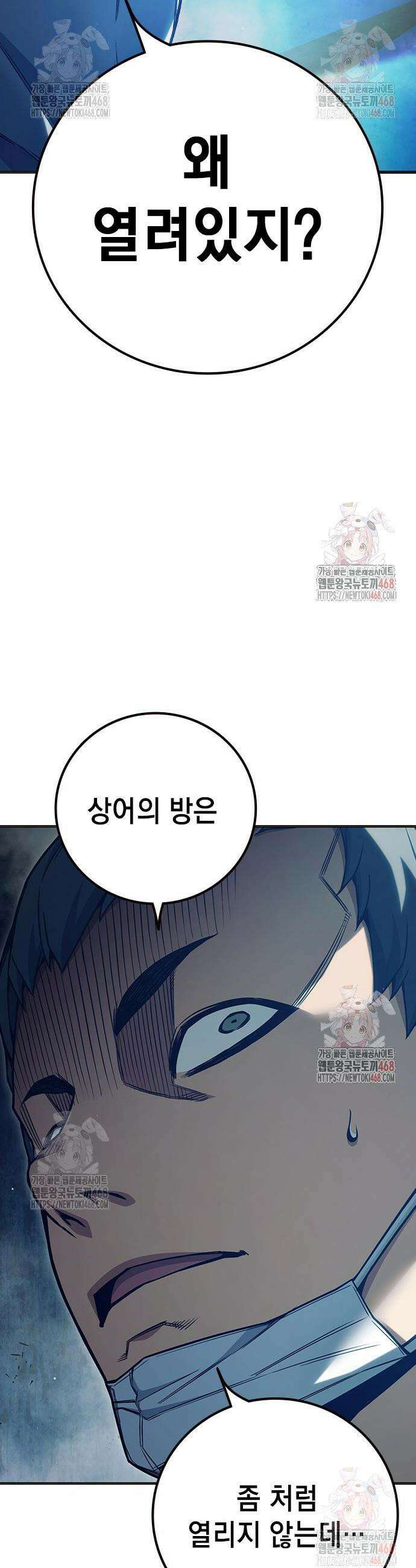 소년교도소 52화 4