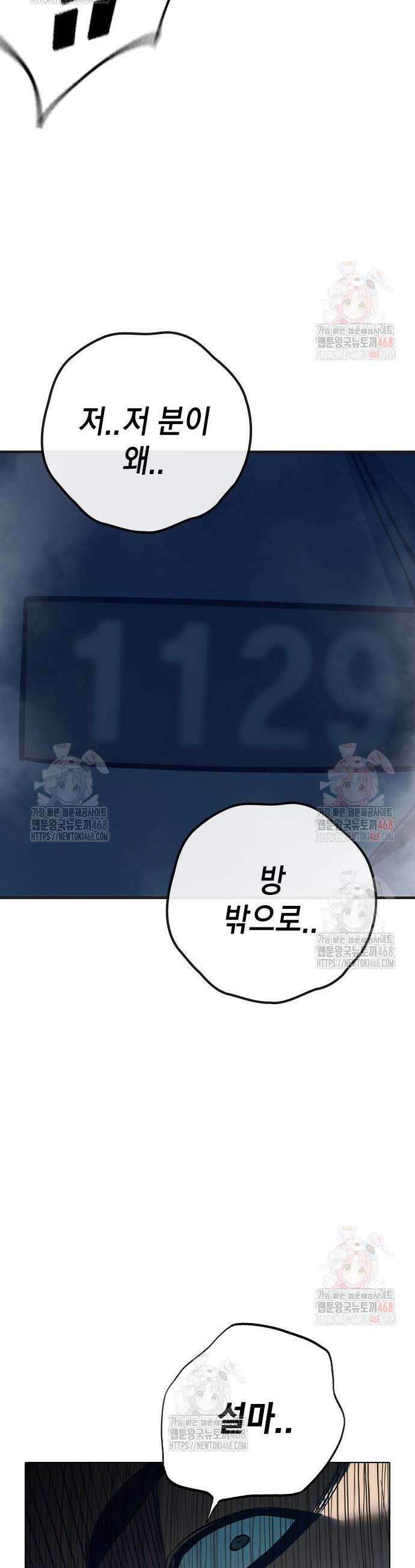소년교도소 52화 6