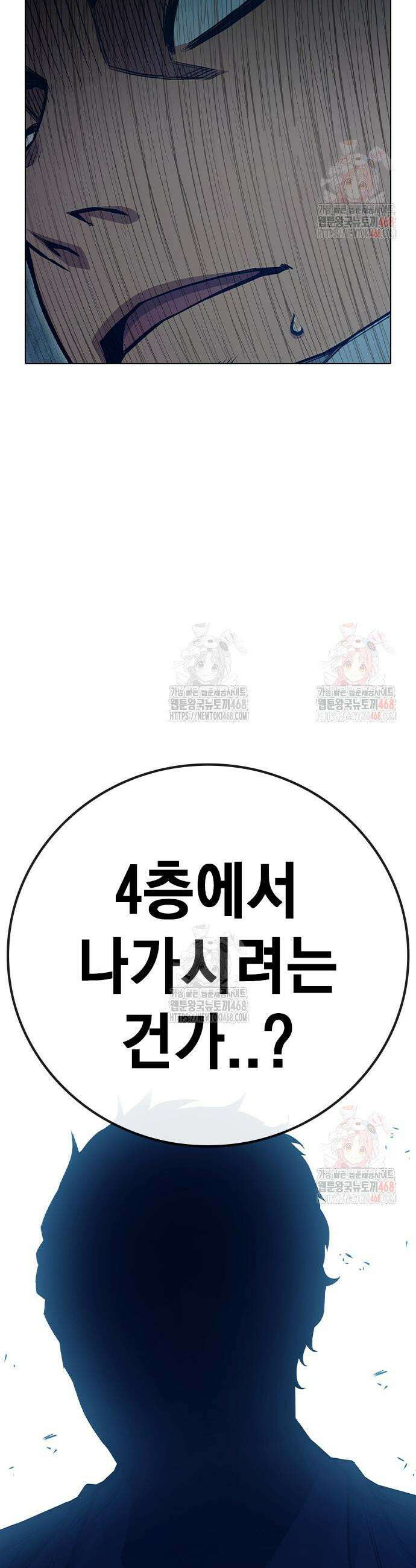 소년교도소 52화 7
