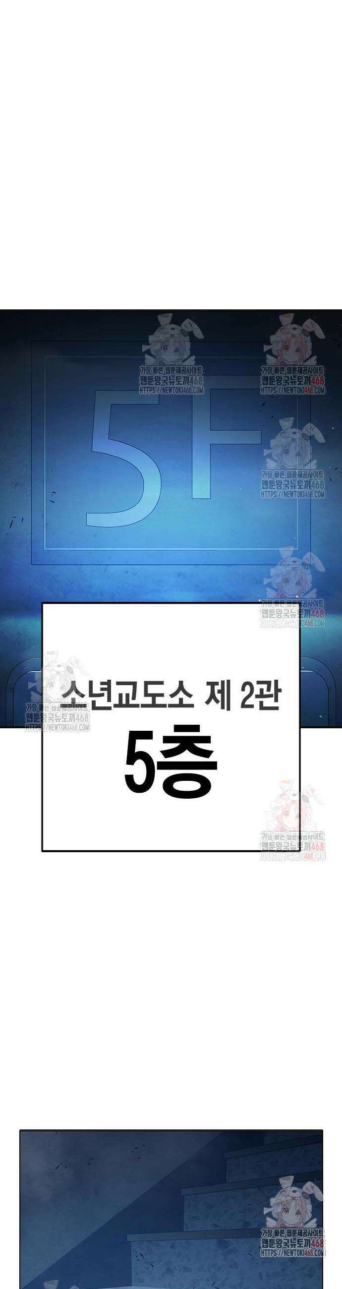 소년교도소 52화 9