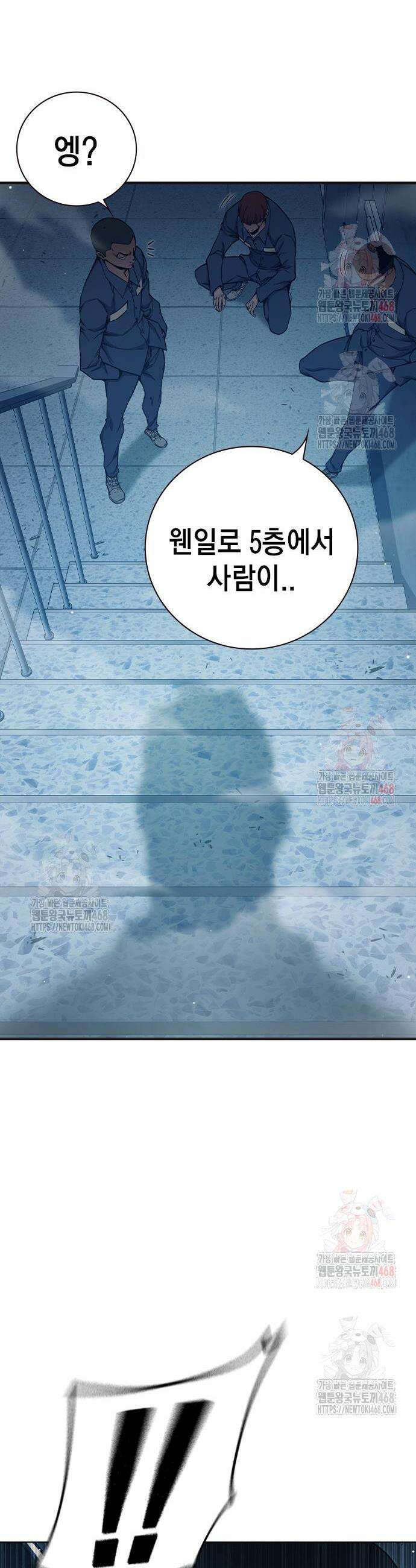 소년교도소 52화 11