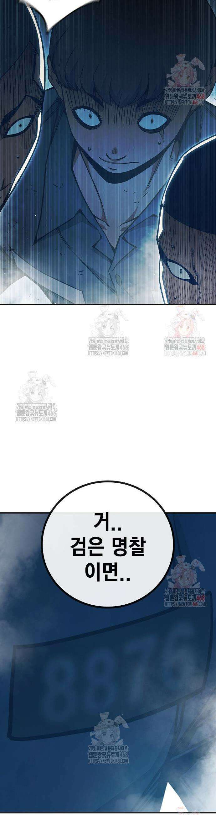 소년교도소 52화 12