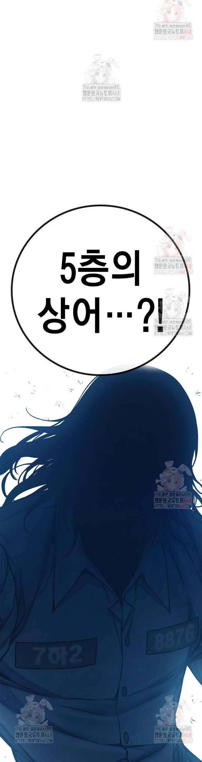 소년교도소 52화 13