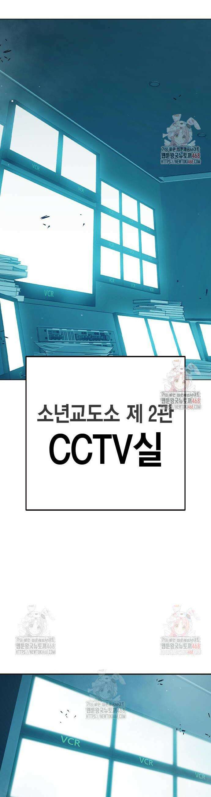 소년교도소 52화 15