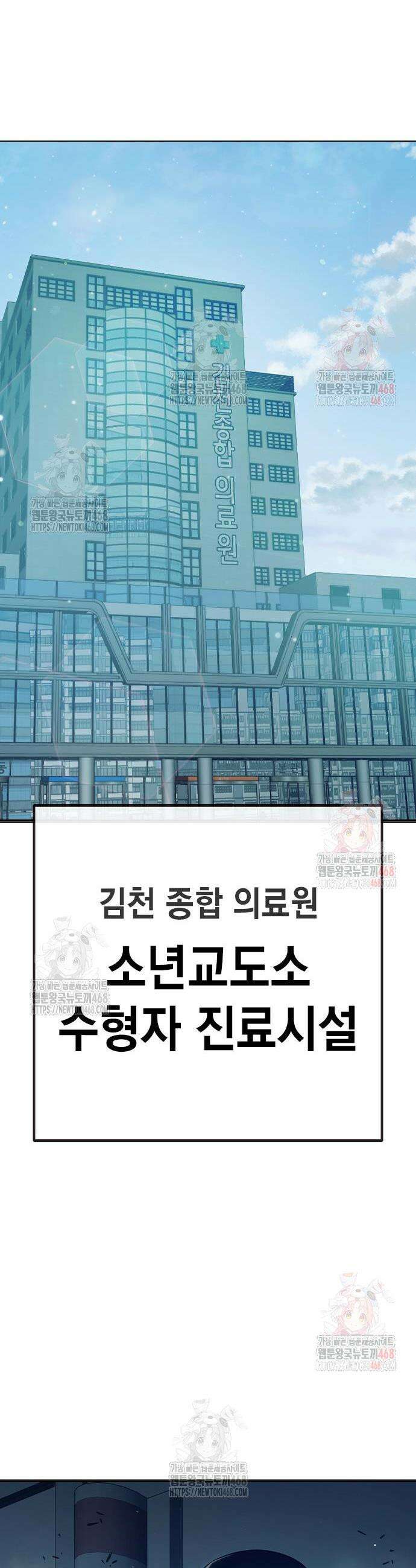 소년교도소 52화 20