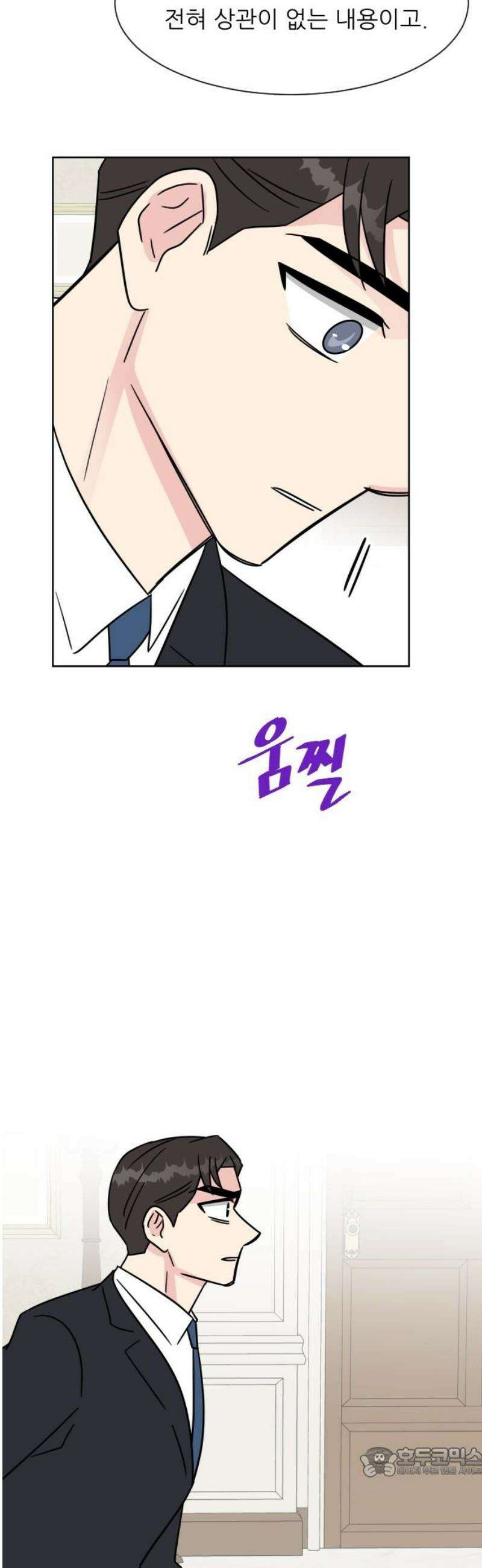 사장님과 공주님 46화 결혼 19