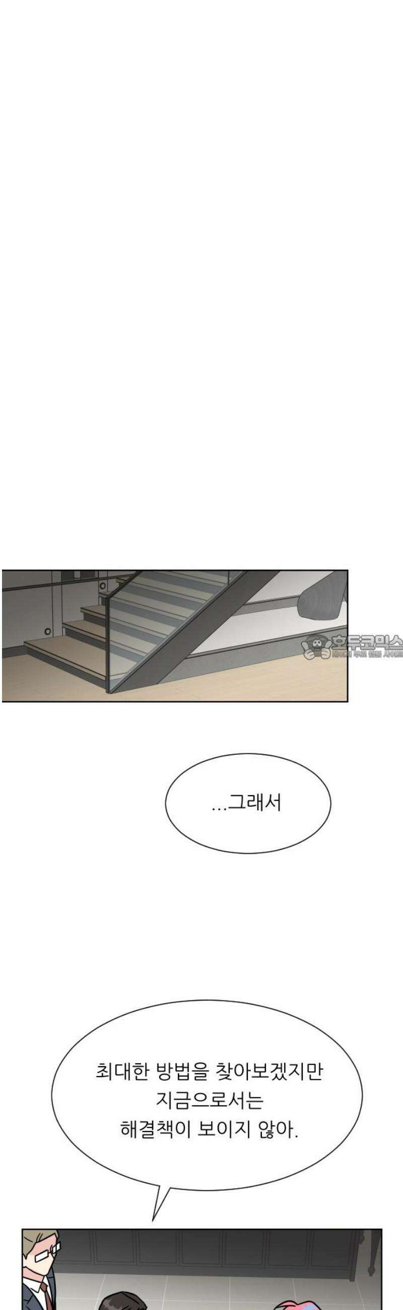 사장님과 공주님 46화 결혼 28