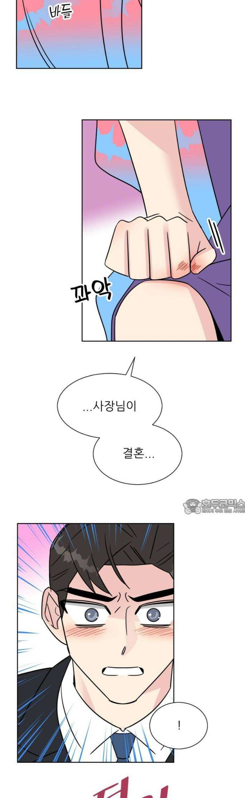 사장님과 공주님 46화 결혼 30