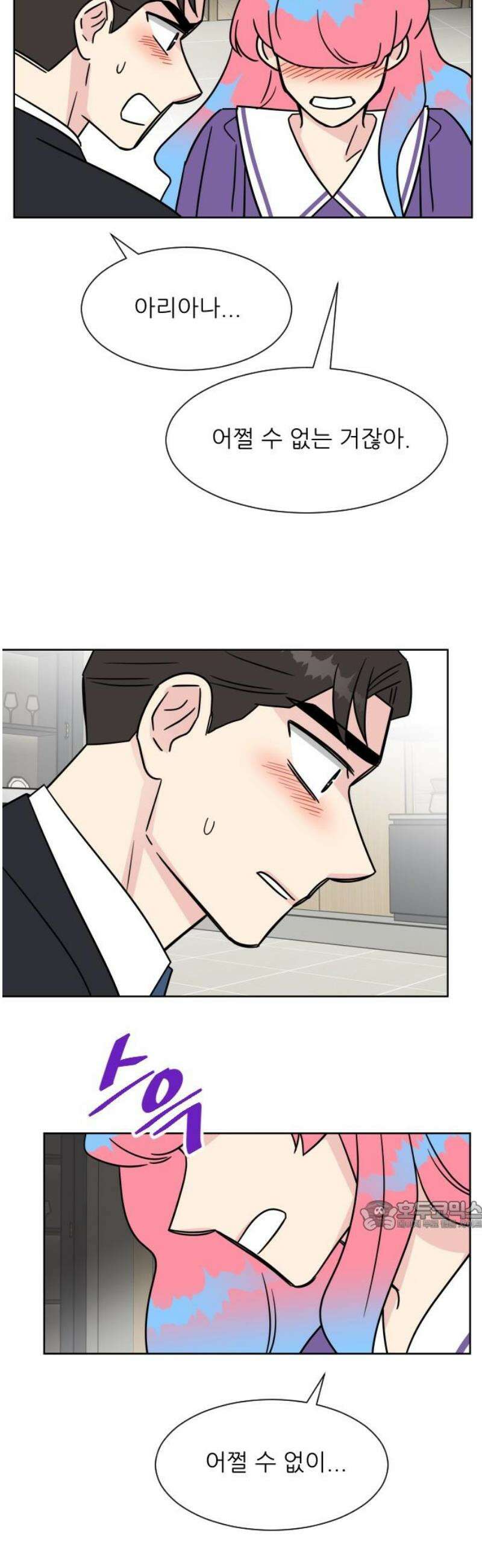사장님과 공주님 46화 결혼 32