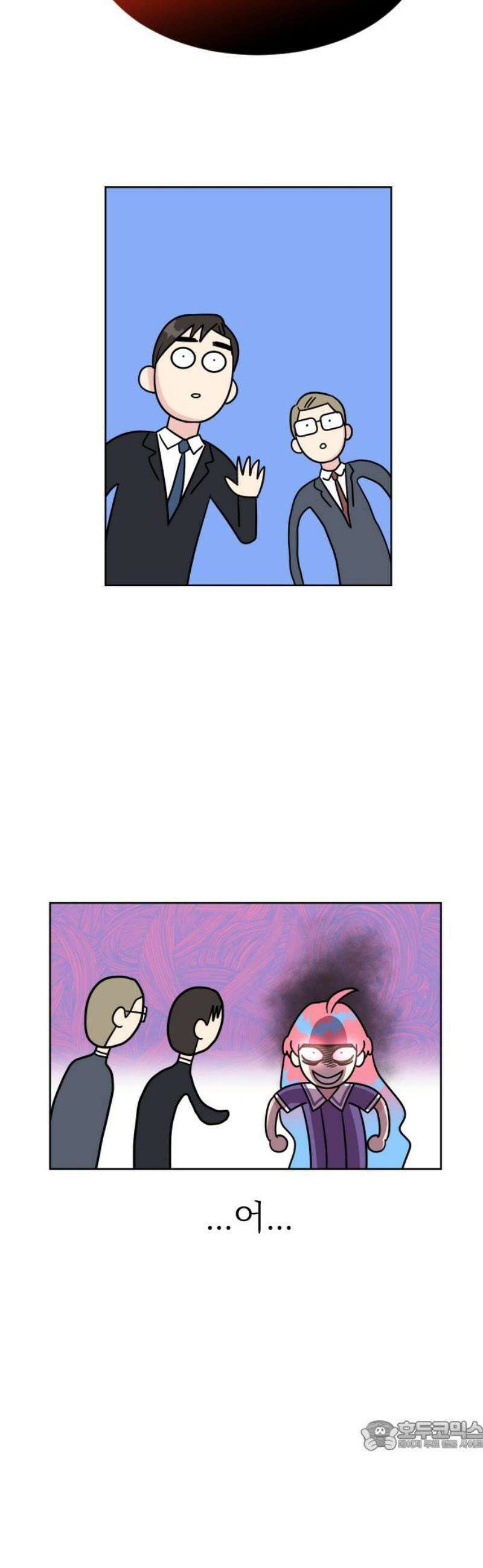 사장님과 공주님 46화 결혼 34