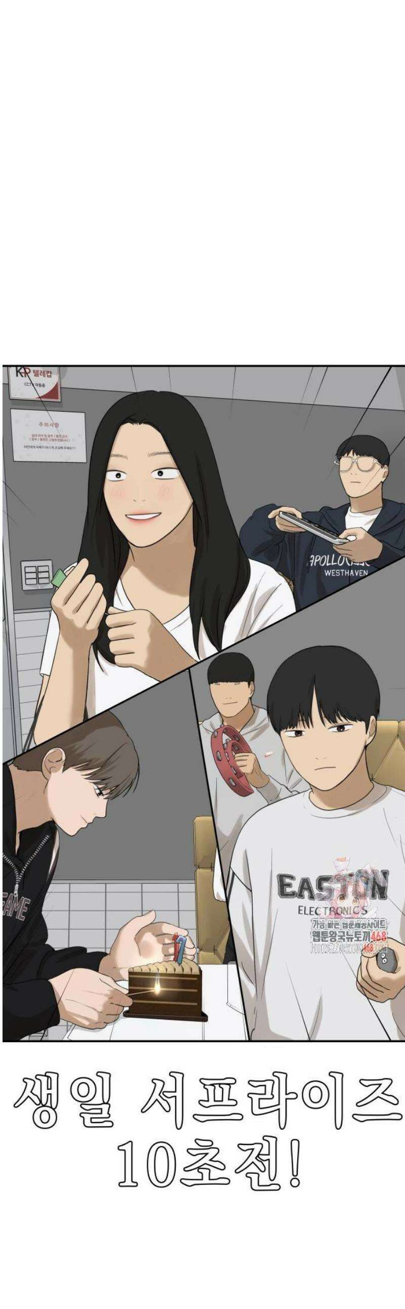 여자사람친구 [네이버] 22화 - 생일 축하해 송지은(3) 1