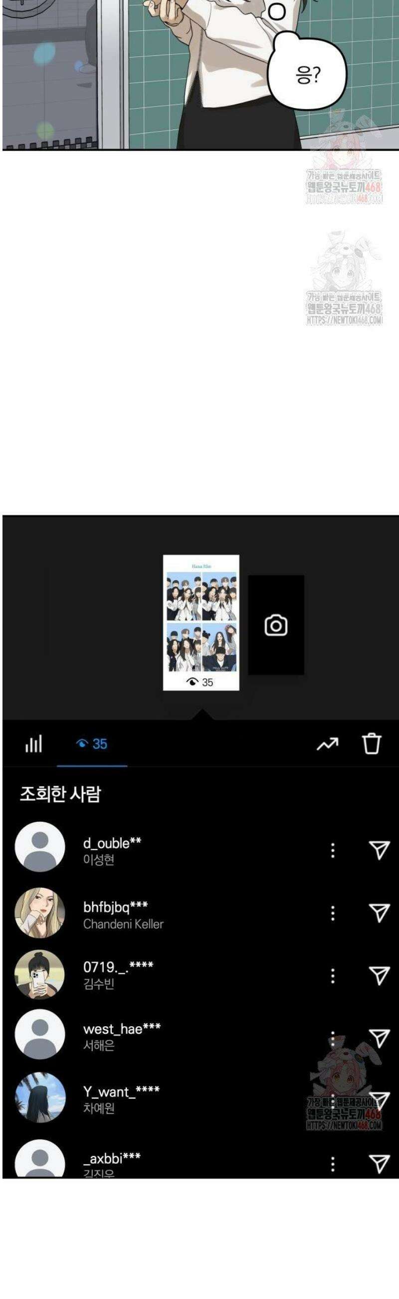 여자사람친구 [네이버] 22화 - 생일 축하해 송지은(3) 3