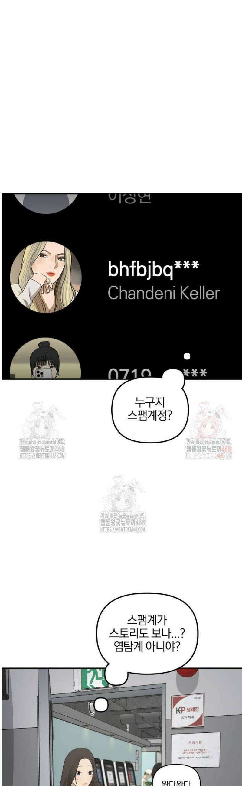 여자사람친구 [네이버] 22화 - 생일 축하해 송지은(3) 4