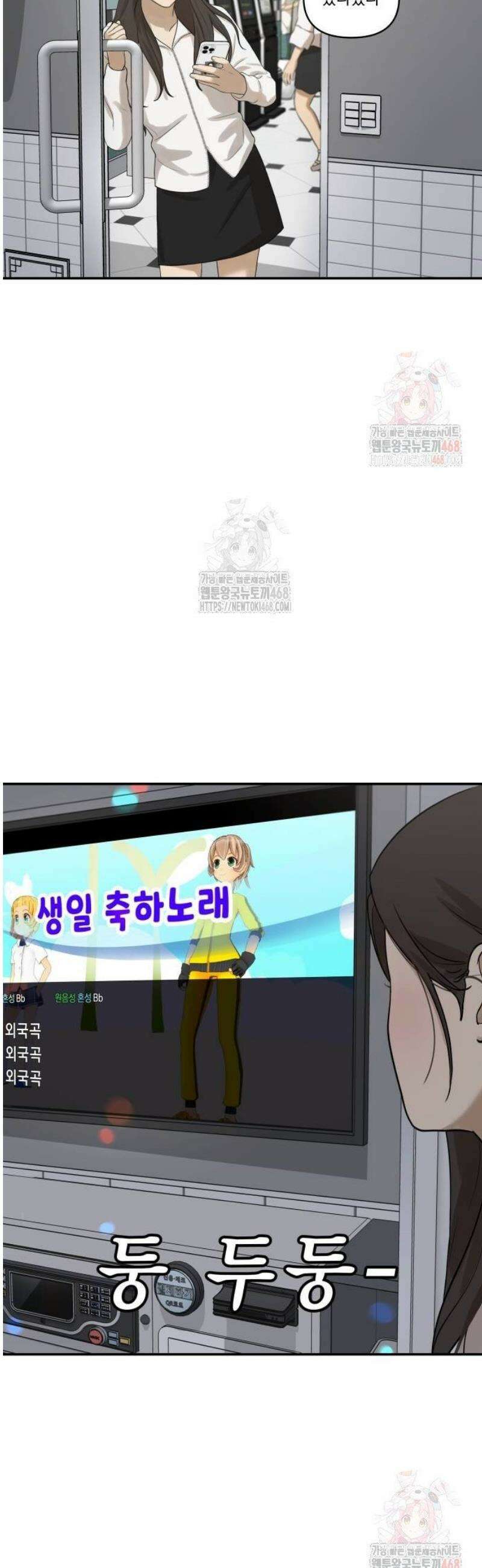 여자사람친구 [네이버] 22화 - 생일 축하해 송지은(3) 5