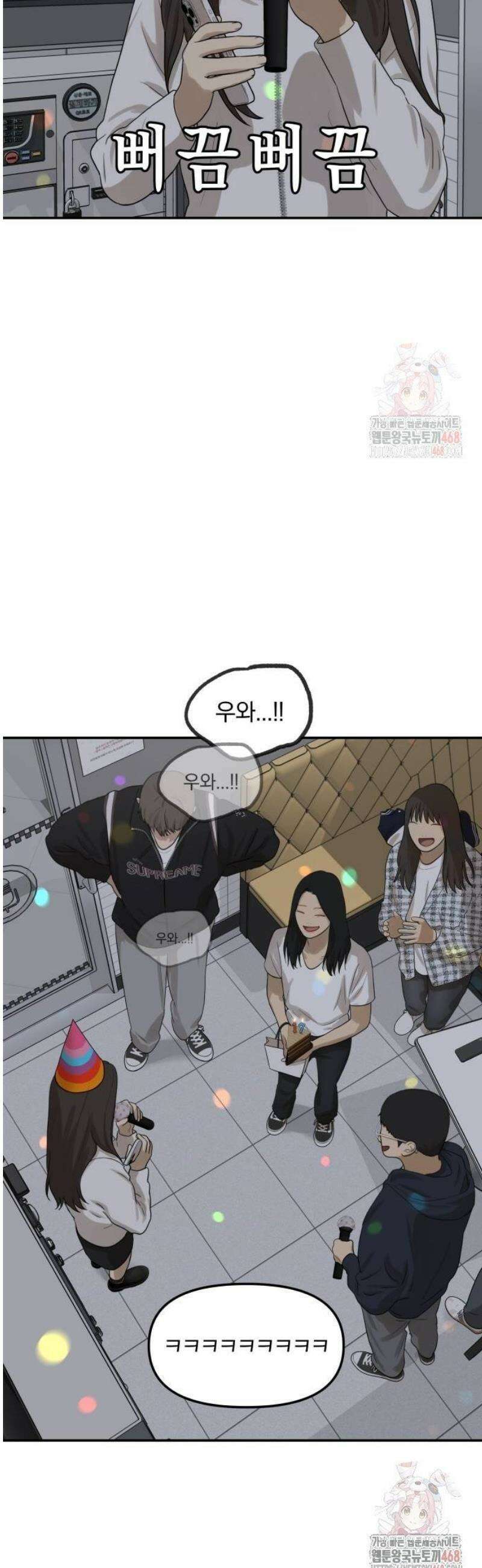 여자사람친구 [네이버] 22화 - 생일 축하해 송지은(3) 10