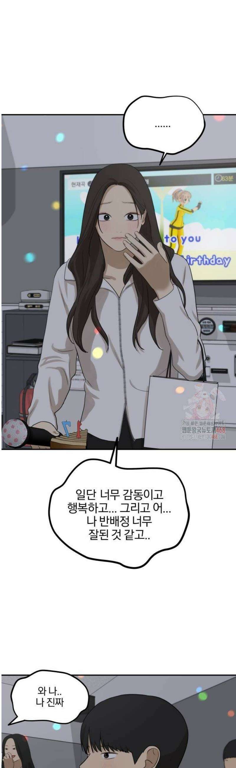 여자사람친구 [네이버] 22화 - 생일 축하해 송지은(3) 14