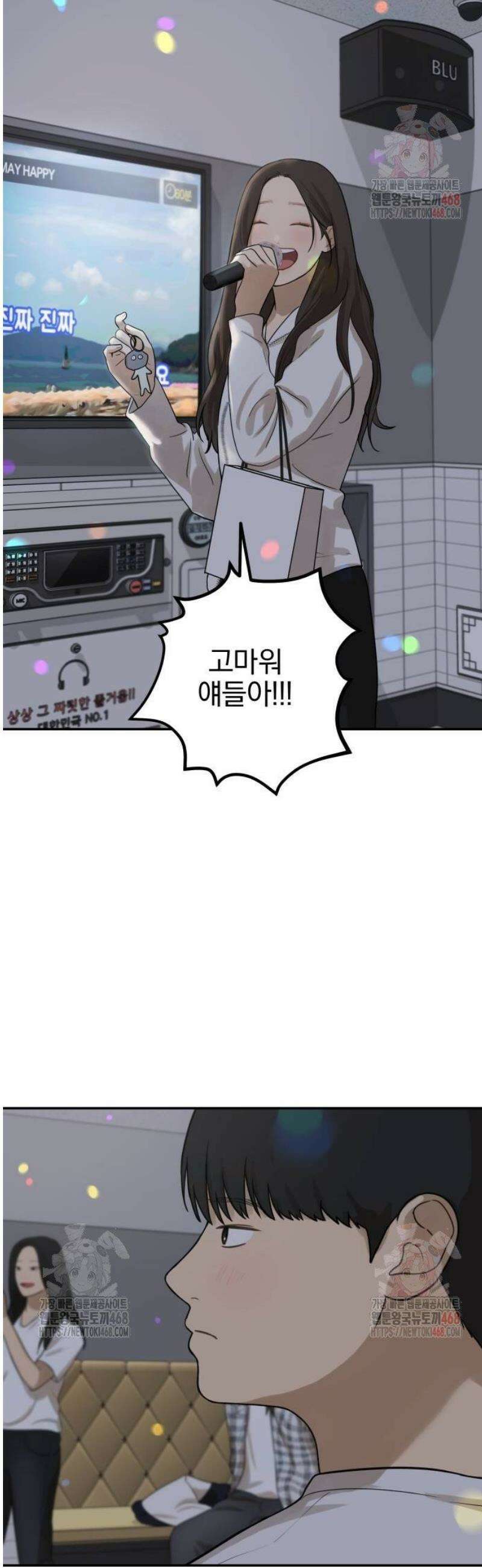 여자사람친구 [네이버] 22화 - 생일 축하해 송지은(3) 18