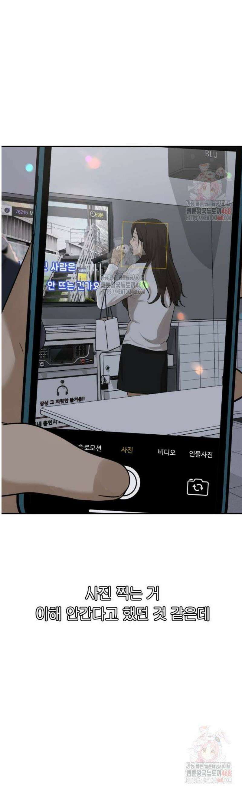 여자사람친구 [네이버] 22화 - 생일 축하해 송지은(3) 20