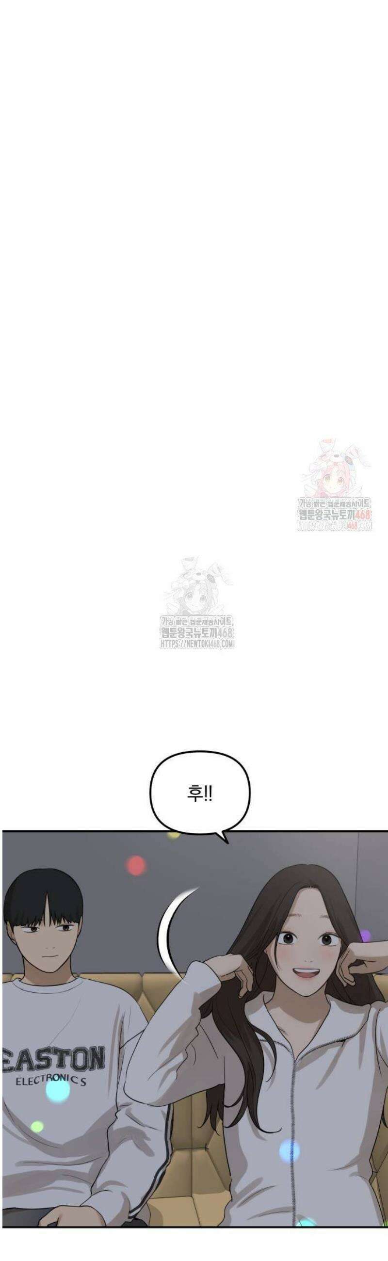 여자사람친구 [네이버] 22화 - 생일 축하해 송지은(3) 22