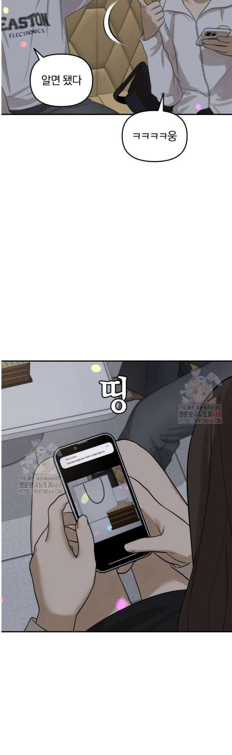 여자사람친구 [네이버] 22화 - 생일 축하해 송지은(3) 24