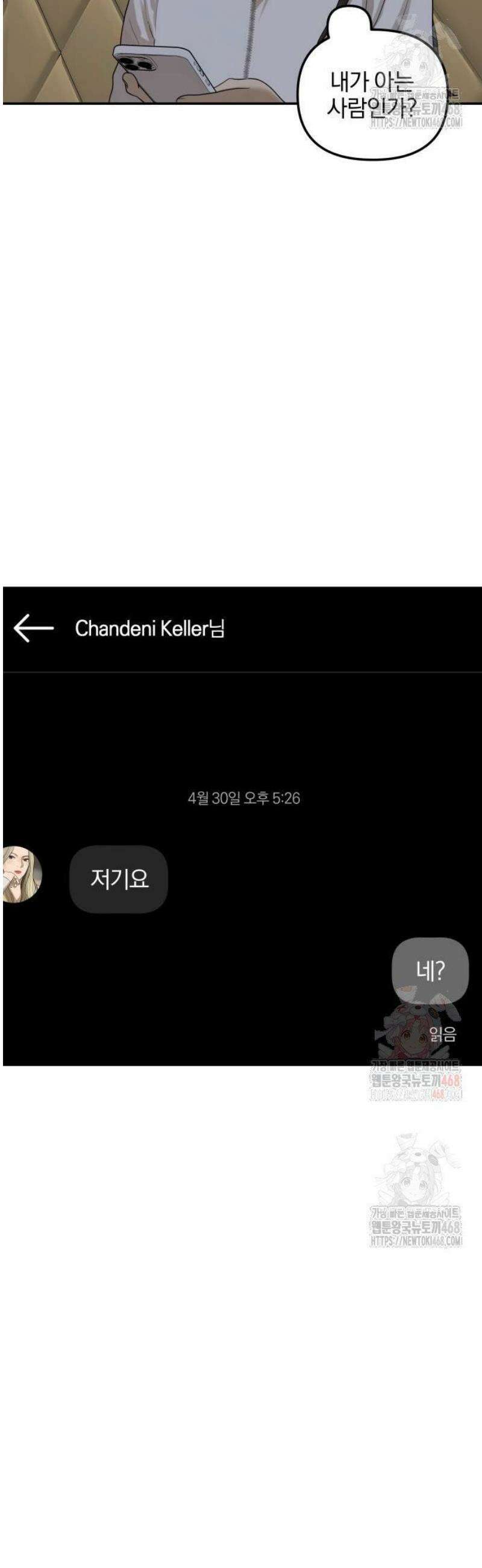 여자사람친구 [네이버] 22화 - 생일 축하해 송지은(3) 26