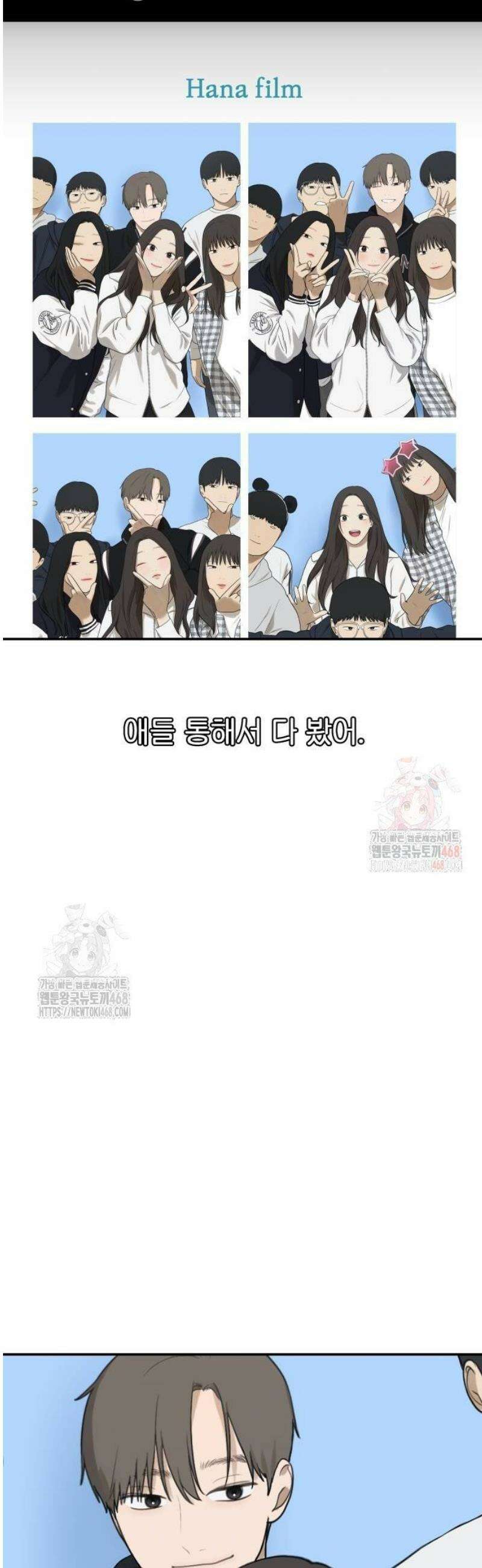 여자사람친구 [네이버] 22화 - 생일 축하해 송지은(3) 29