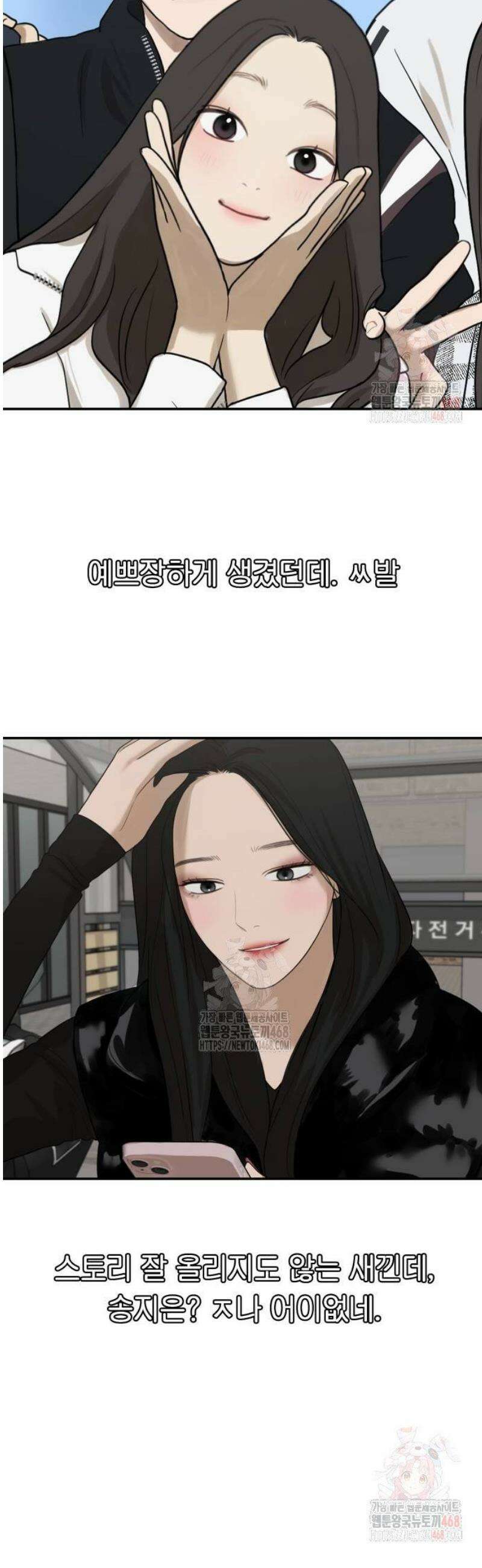 여자사람친구 [네이버] 22화 - 생일 축하해 송지은(3) 30