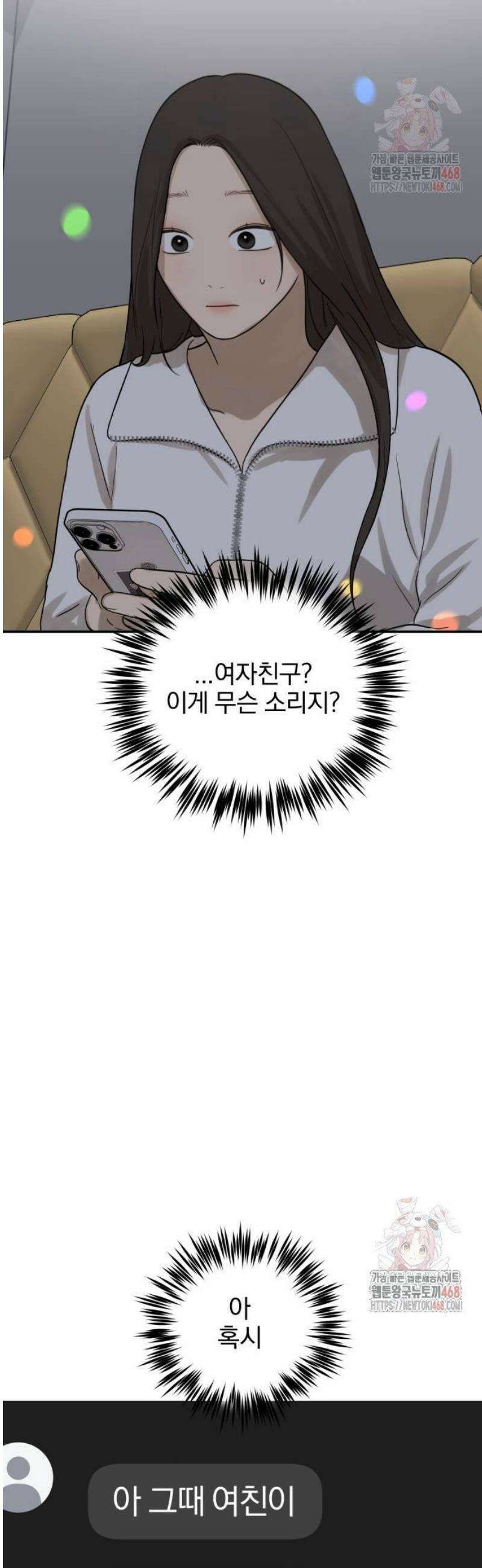 여자사람친구 [네이버] 22화 - 생일 축하해 송지은(3) 33