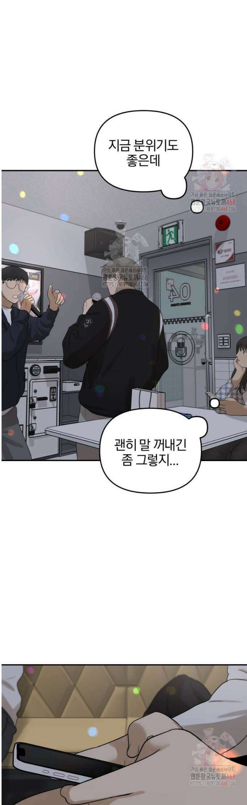 여자사람친구 [네이버] 22화 - 생일 축하해 송지은(3) 35
