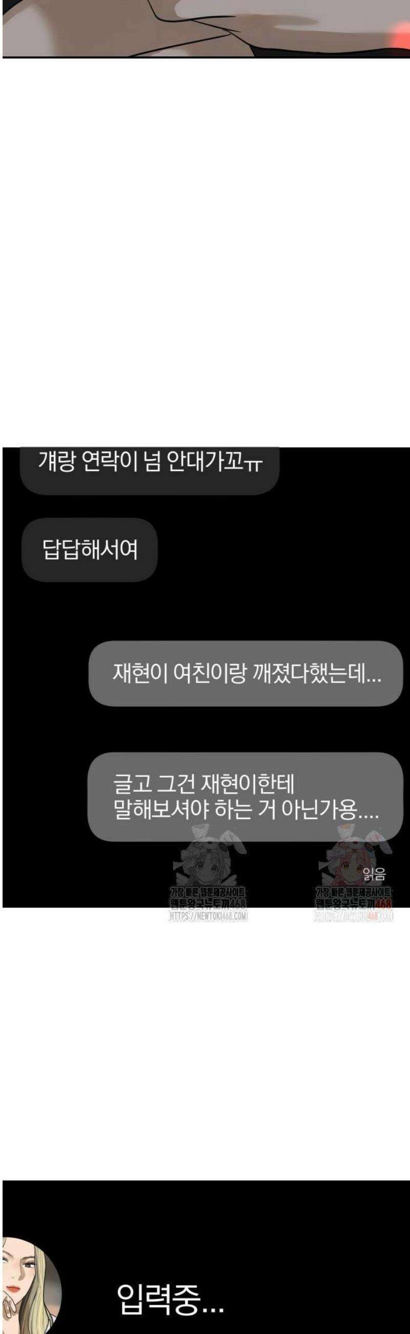 여자사람친구 [네이버] 22화 - 생일 축하해 송지은(3) 36