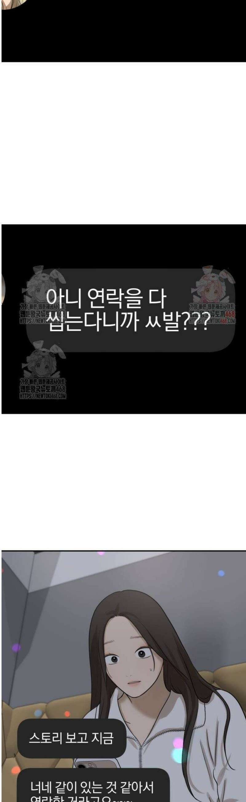 여자사람친구 [네이버] 22화 - 생일 축하해 송지은(3) 37