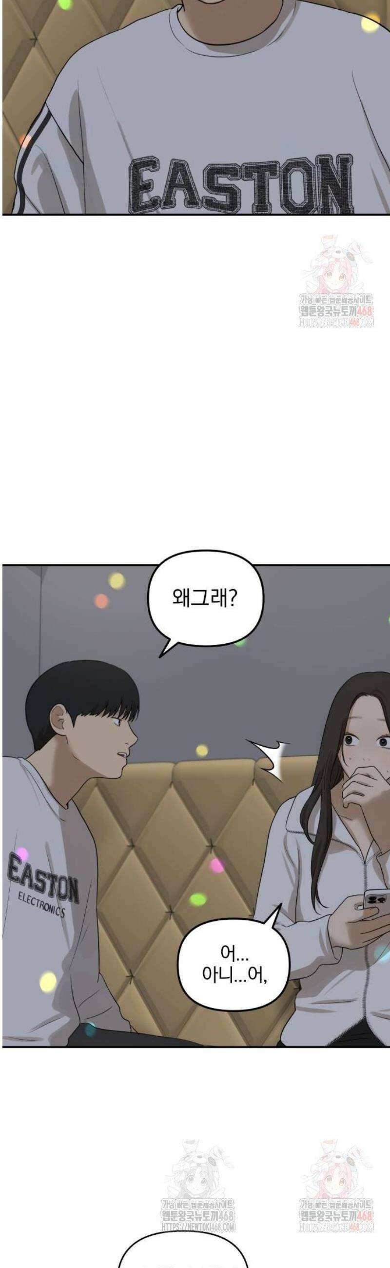 여자사람친구 [네이버] 22화 - 생일 축하해 송지은(3) 40