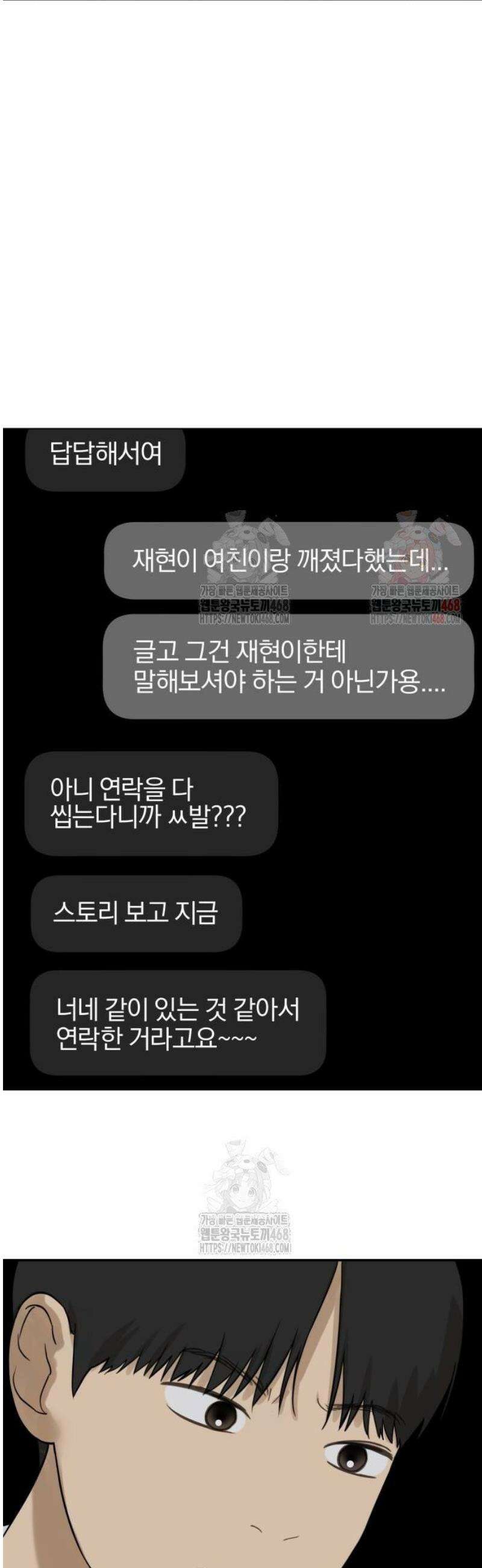 여자사람친구 [네이버] 22화 - 생일 축하해 송지은(3) 42