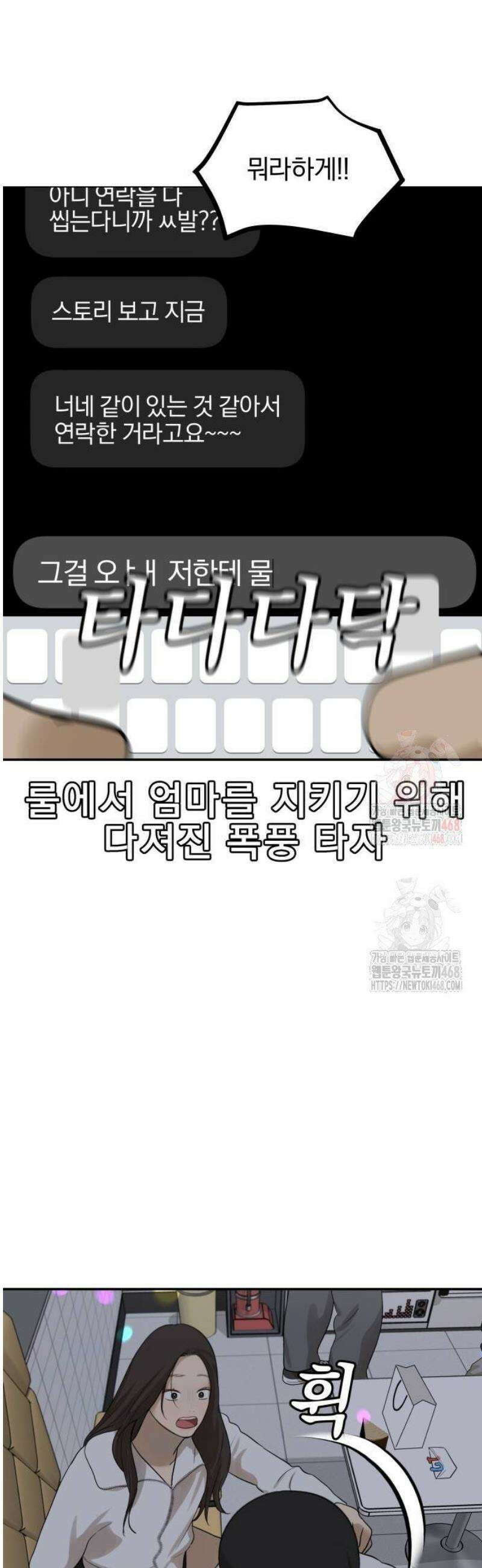 여자사람친구 [네이버] 22화 - 생일 축하해 송지은(3) 44