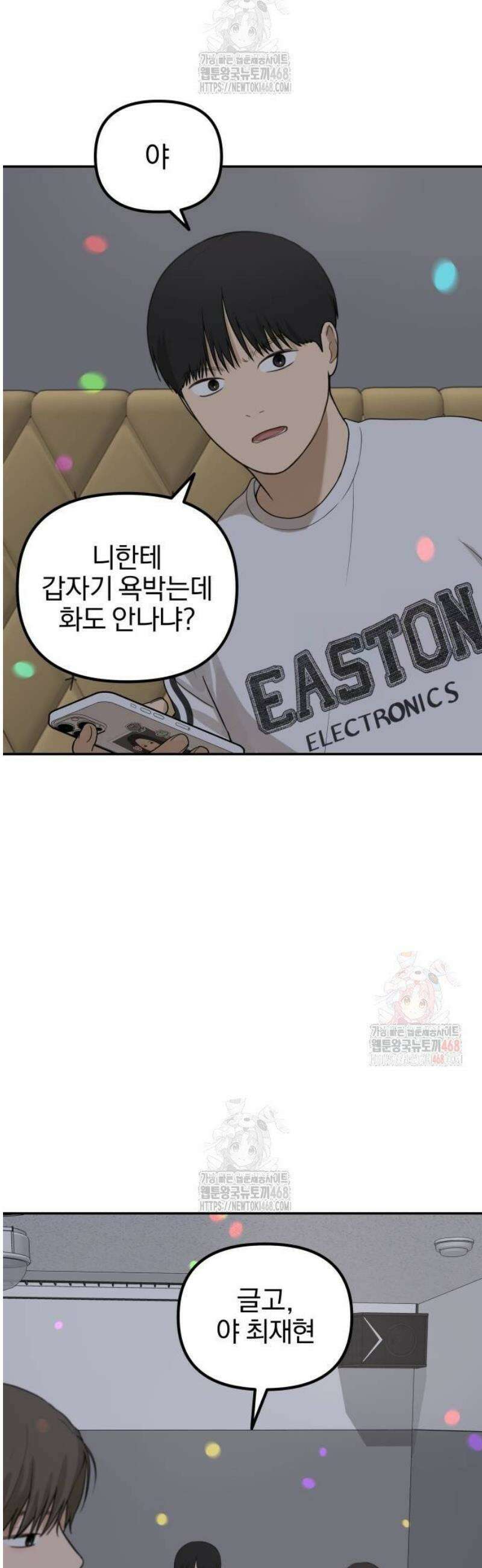 여자사람친구 [네이버] 22화 - 생일 축하해 송지은(3) 46