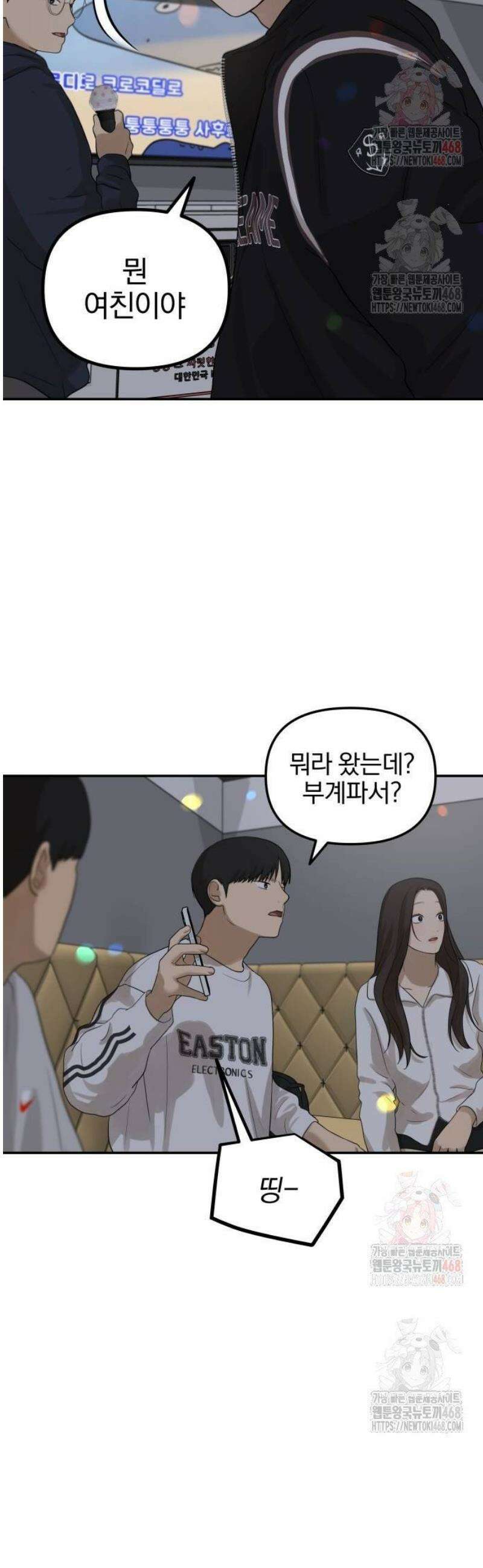 여자사람친구 [네이버] 22화 - 생일 축하해 송지은(3) 48