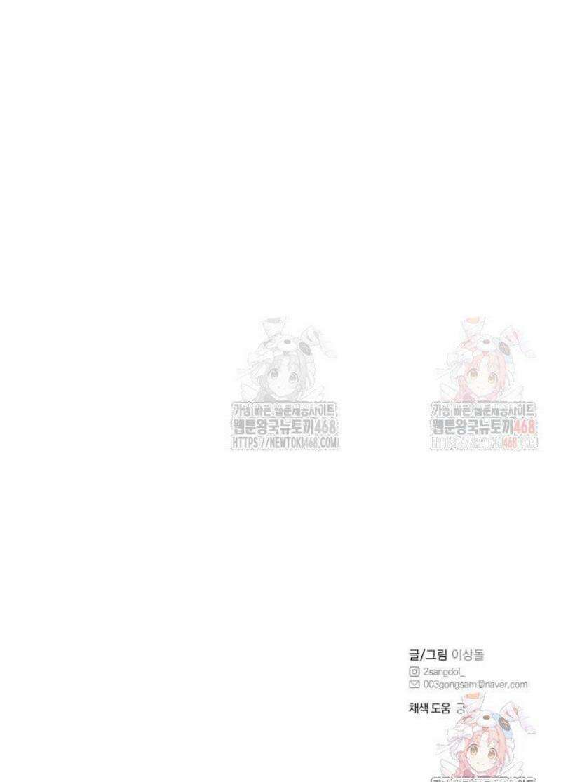 여자사람친구 [네이버] 22화 - 생일 축하해 송지은(3) 50