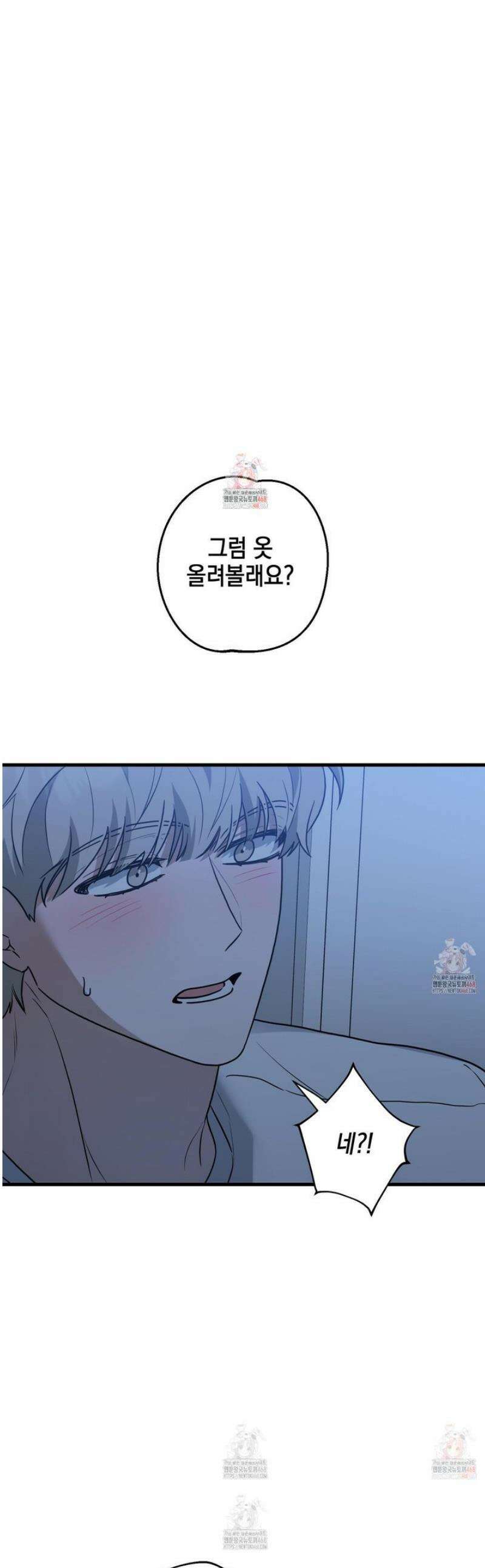 텔미러브미 10화 1