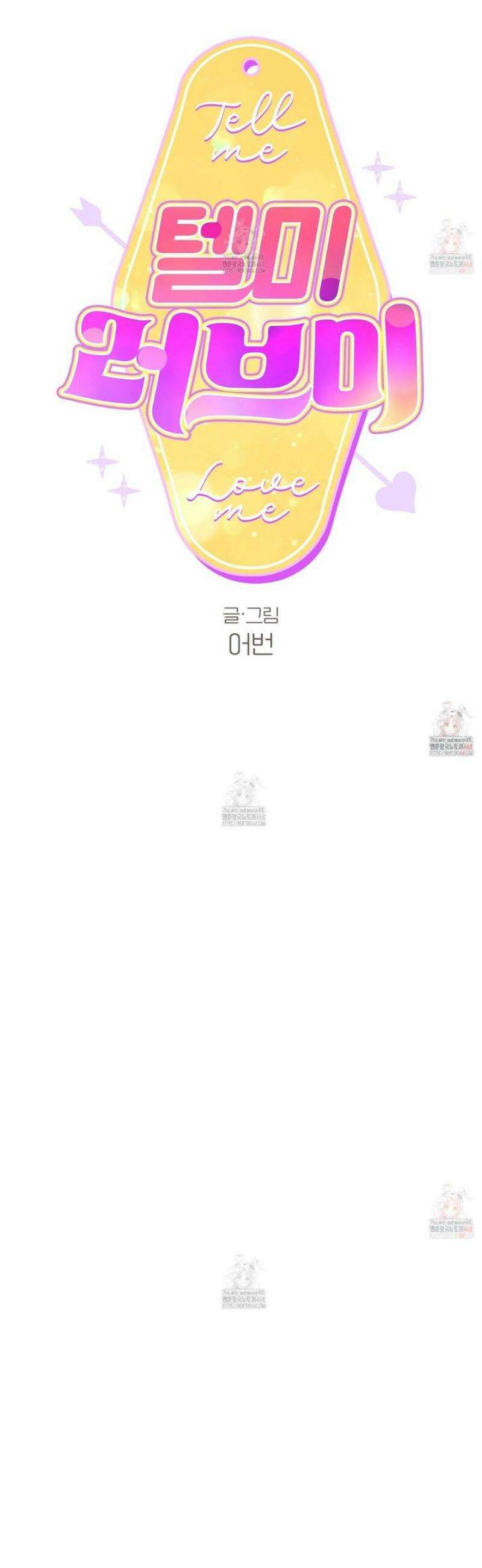 텔미러브미 10화 11