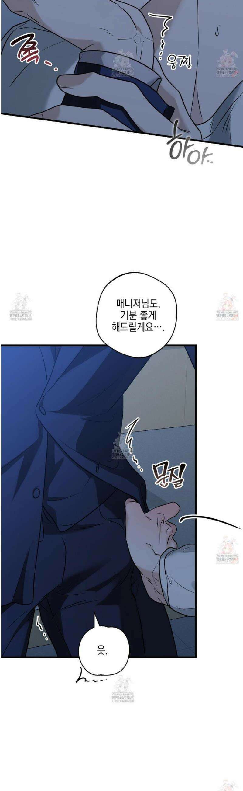 텔미러브미 10화 24