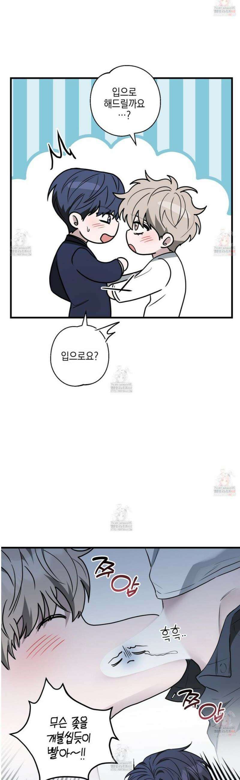 텔미러브미 10화 25