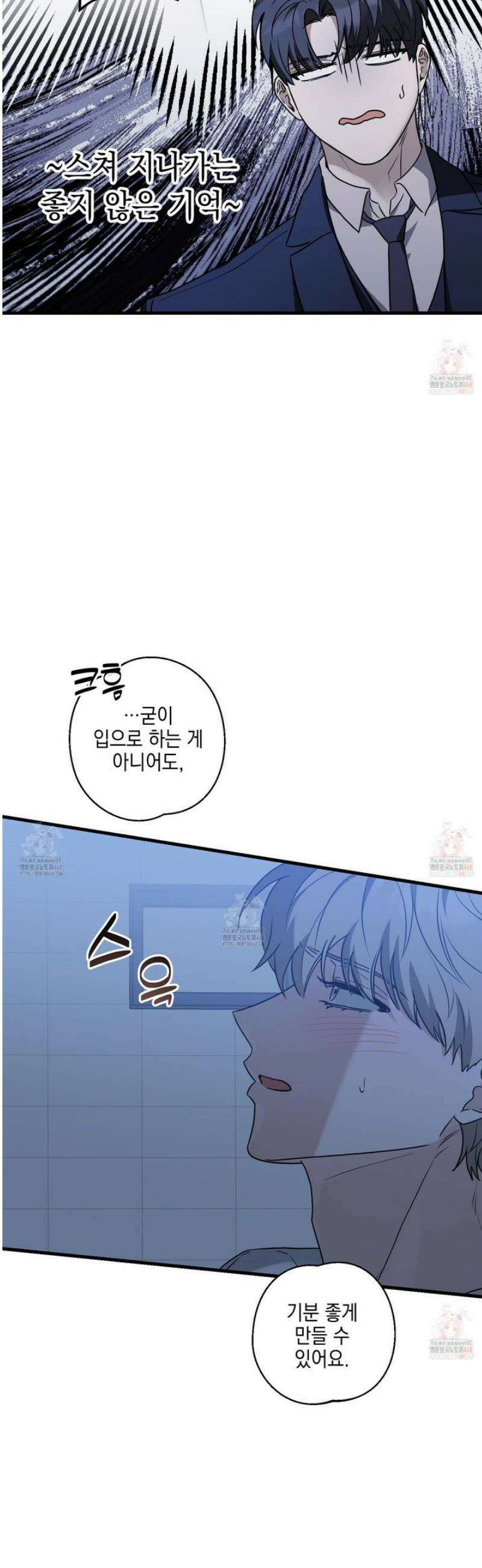 텔미러브미 10화 26