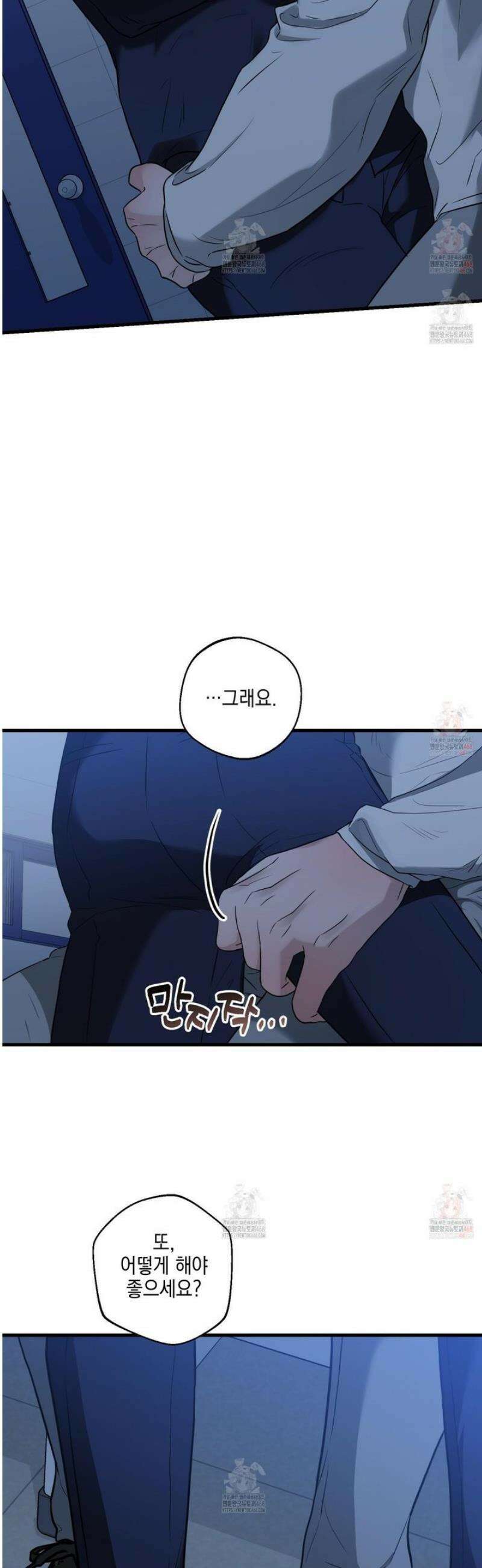 텔미러브미 10화 31