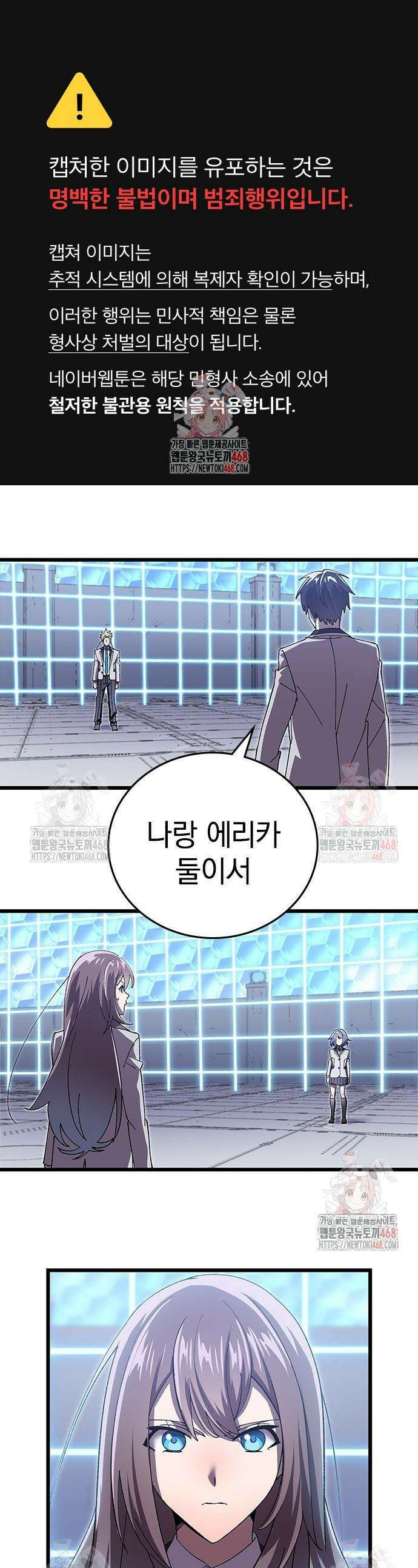 돌아온 천재검성 10화 1