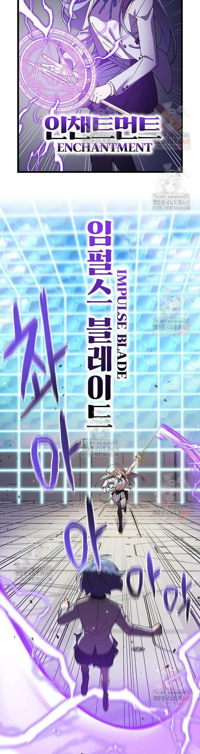 돌아온 천재검성 10화 8