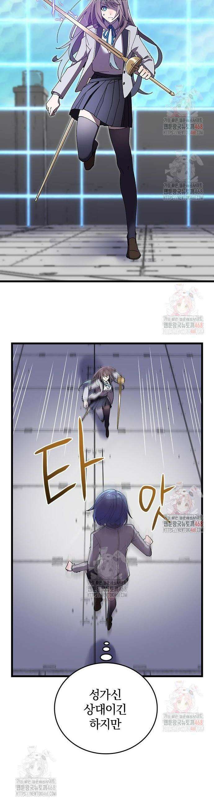 돌아온 천재검성 10화 10